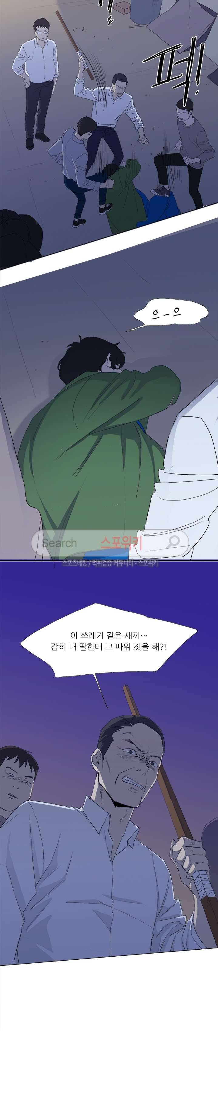 여고생 임연수 22화 2