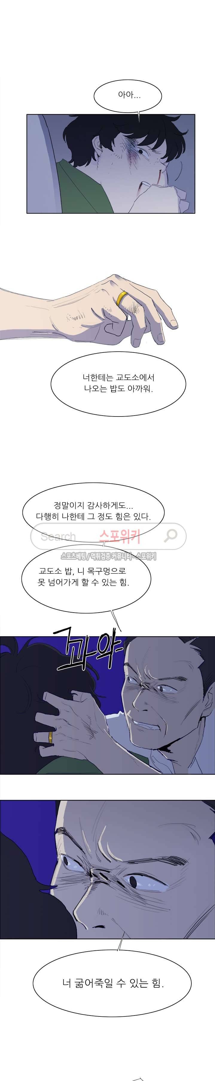 여고생 임연수 22화 3