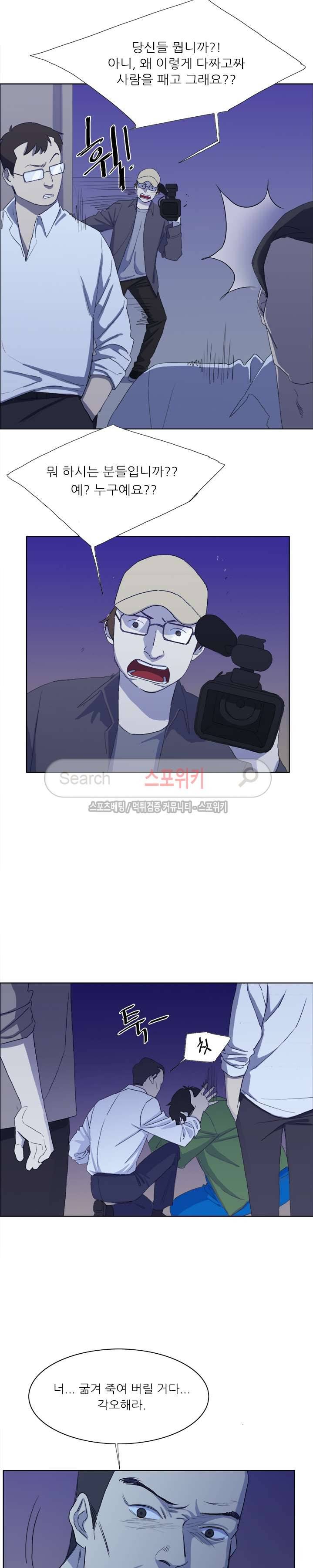 여고생 임연수 22화 4