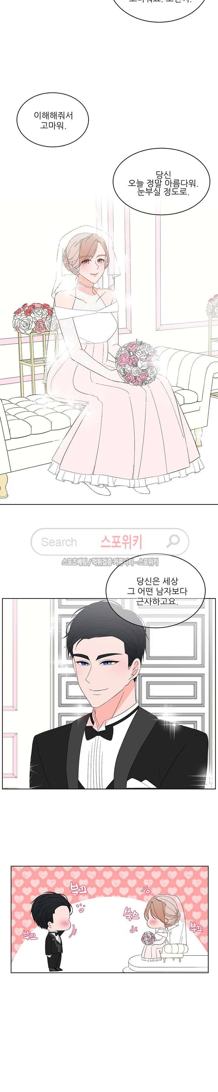 깊고 아득한 45화 2