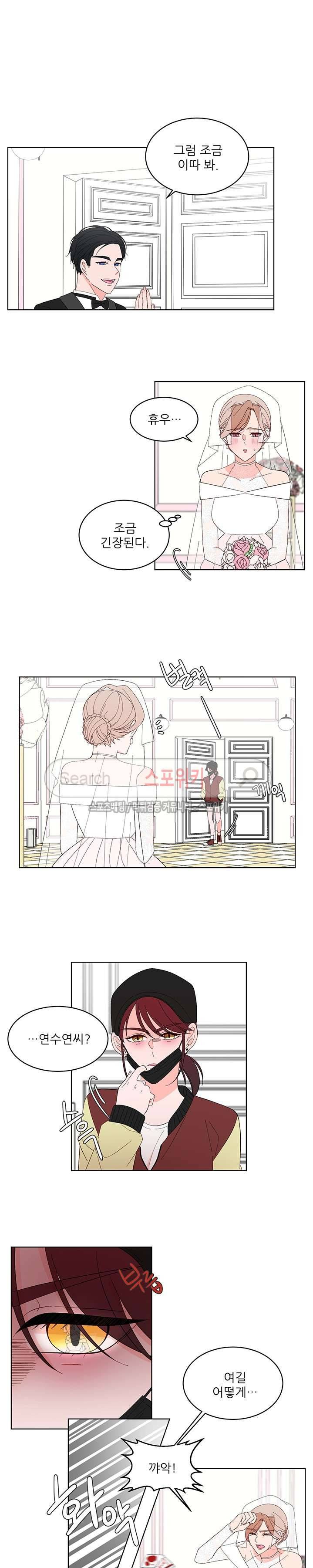 깊고 아득한 45화 3