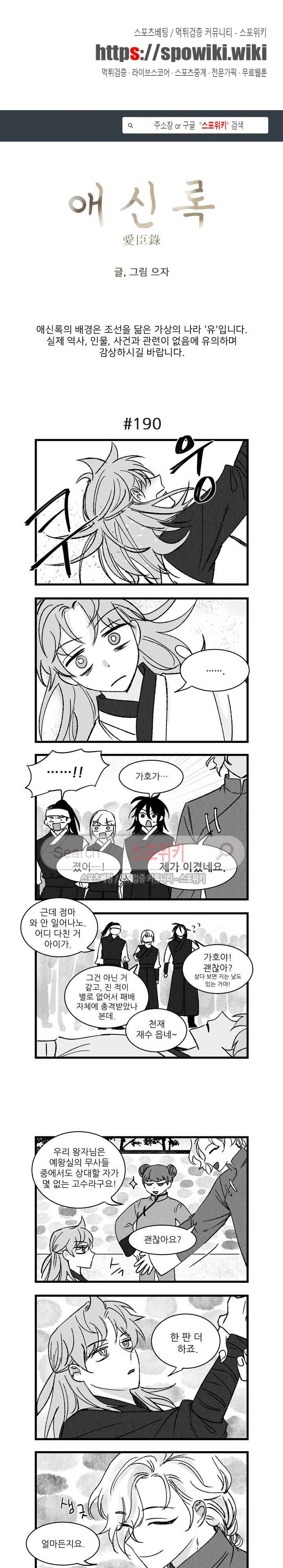 애신록 54화 1