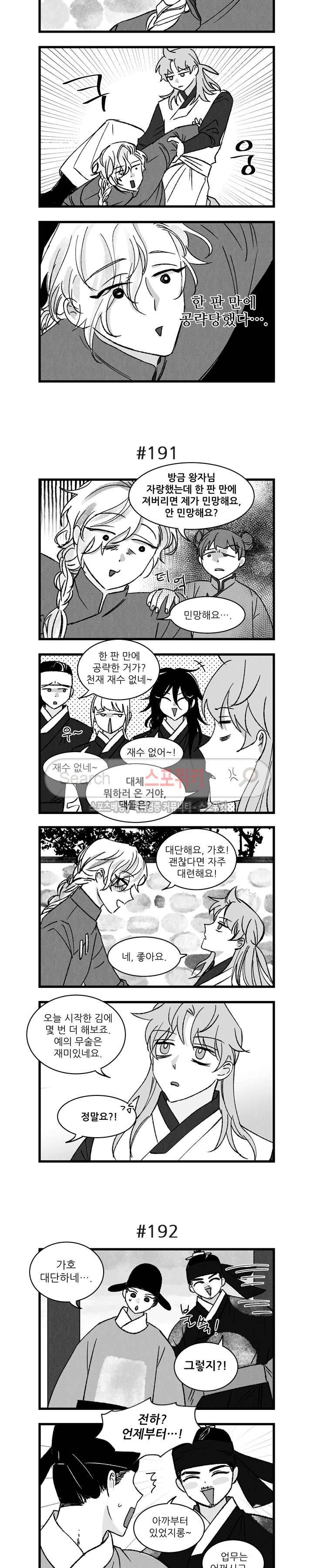 애신록 54화 2