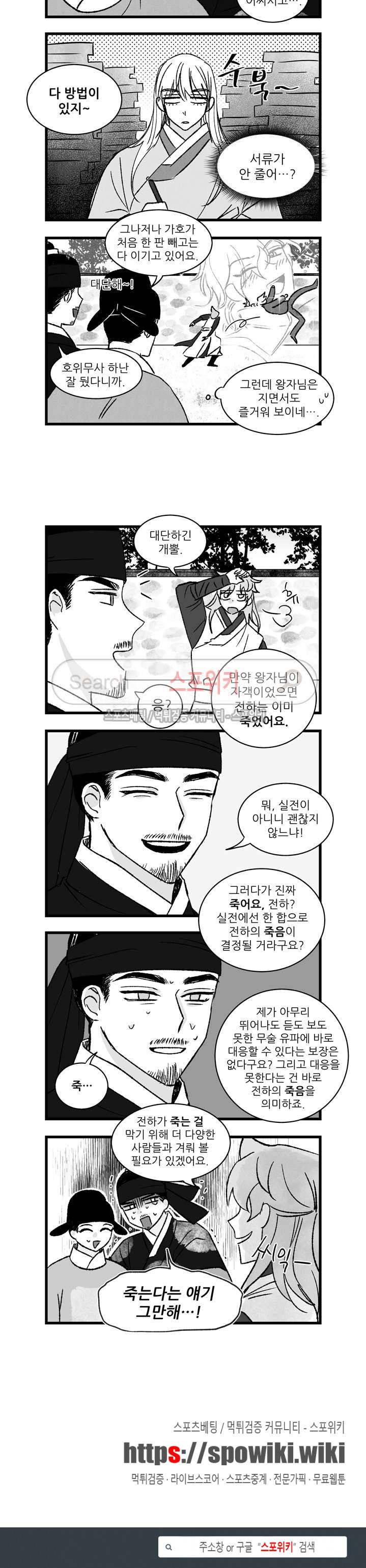 애신록 54화 3