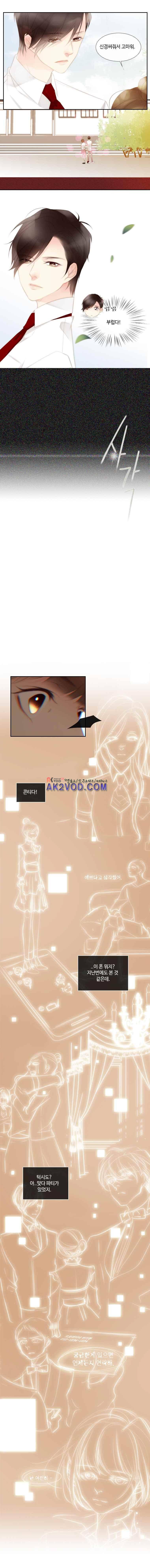 어쩌다 발견한 7월 19화 3