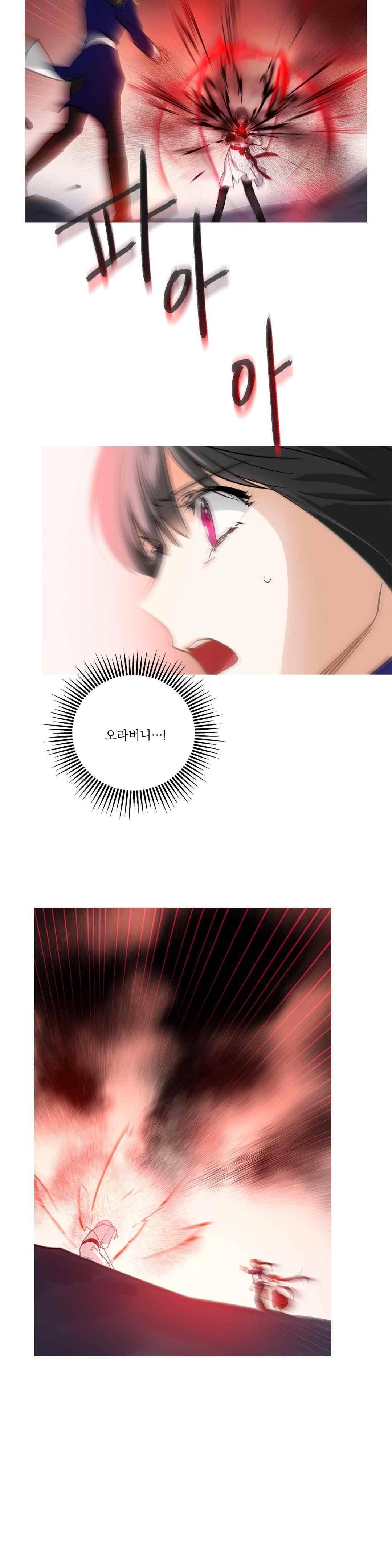 마법사의 아이 112화 4