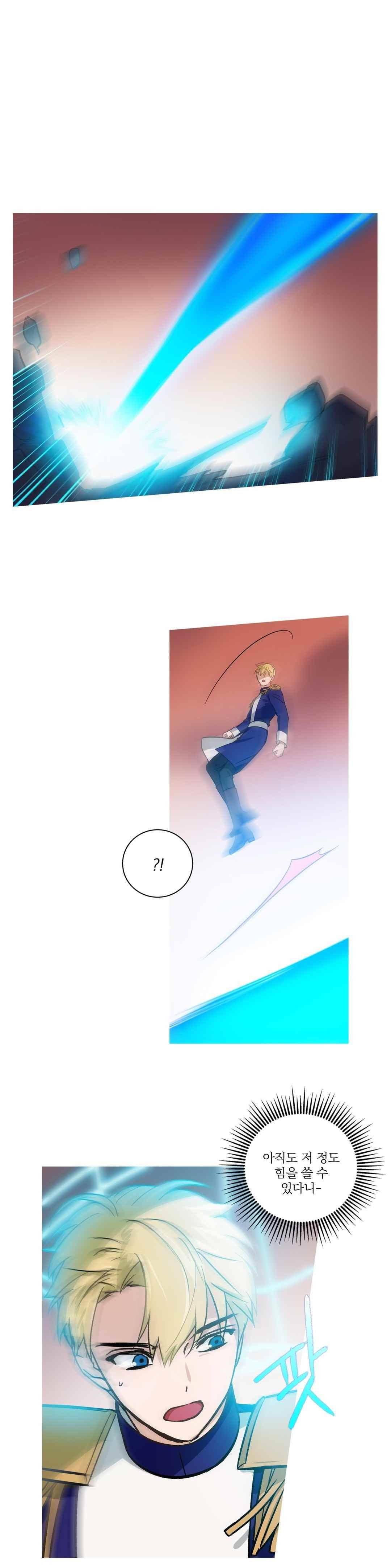 마법사의 아이 112화 6