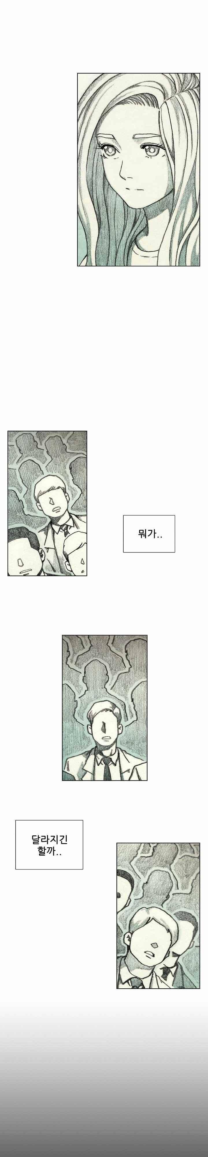 괴물아기 41화 3