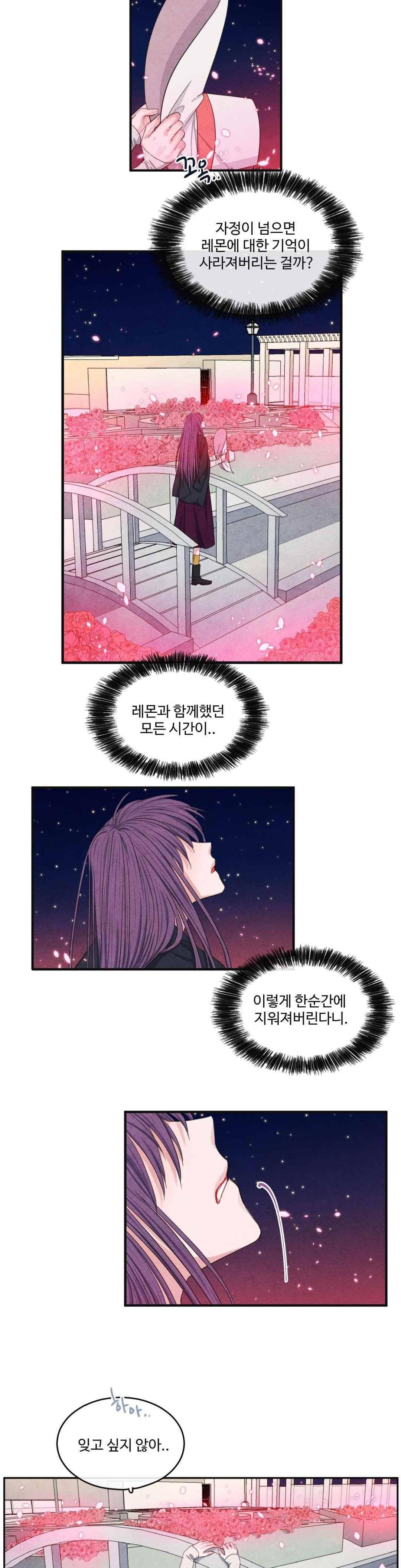 유성의 기사를 부탁해 75화 10