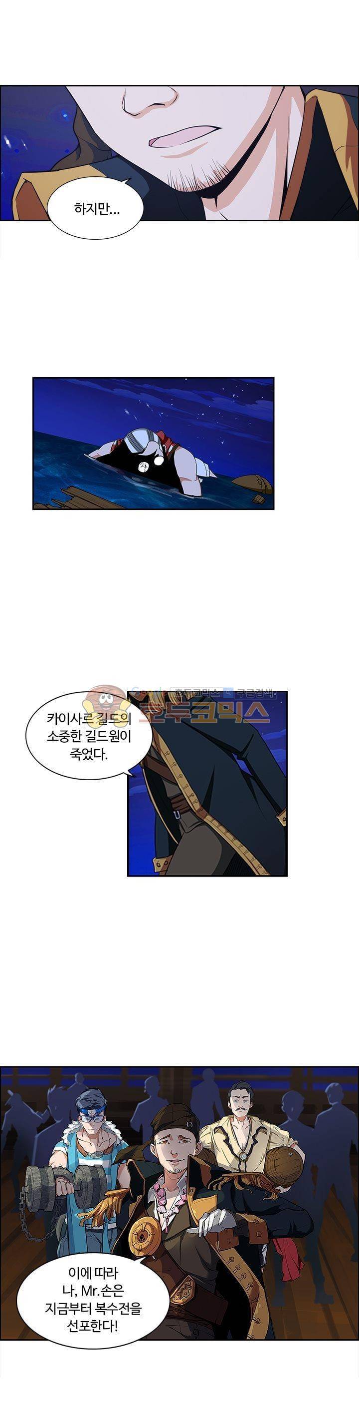 은의 묘지기 131화 1