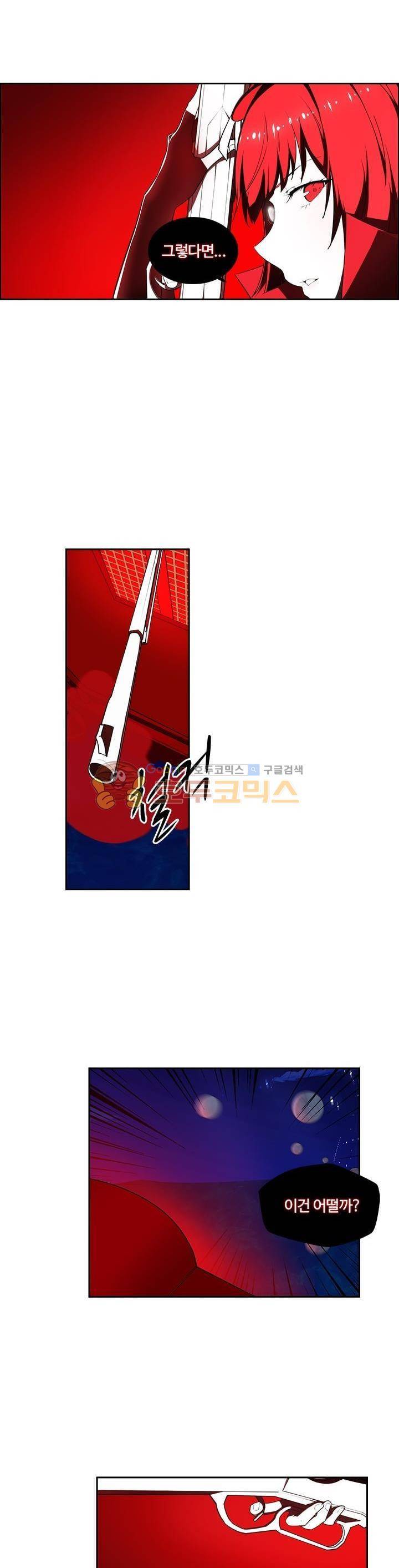 은의 묘지기 131화 4