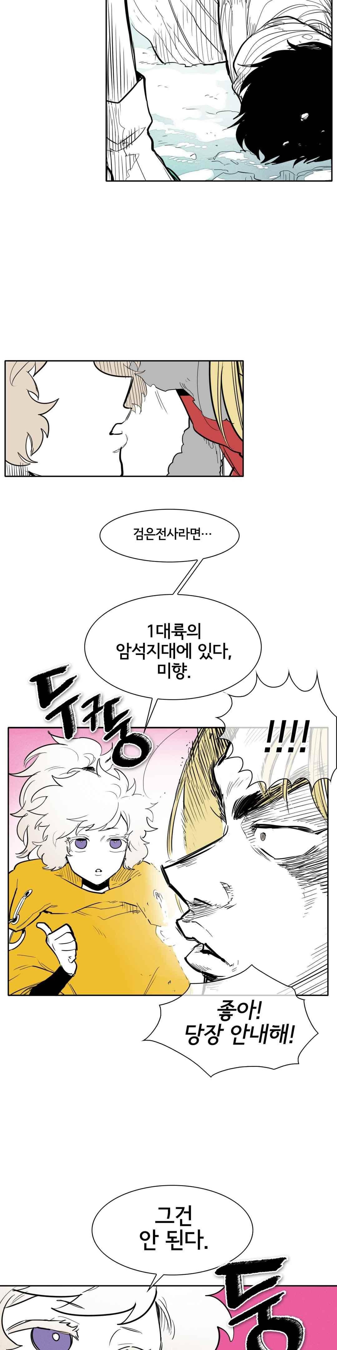 표준규격전사 133화 3