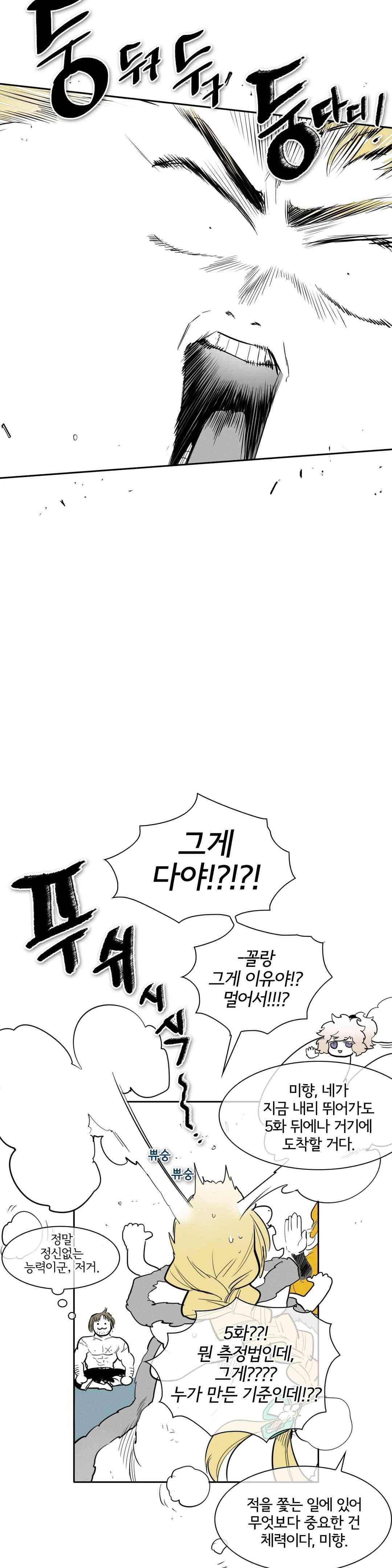 표준규격전사 133화 5