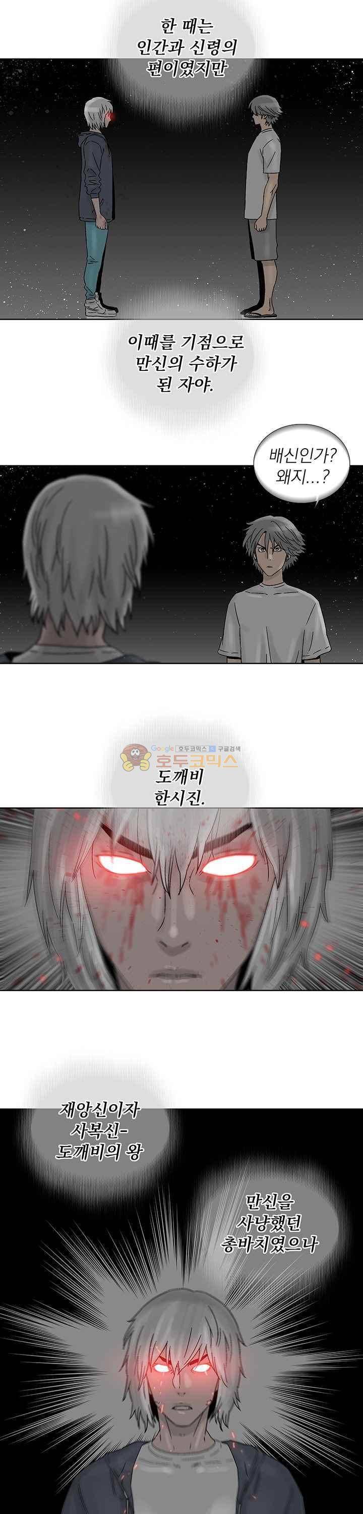 파사 40화 3