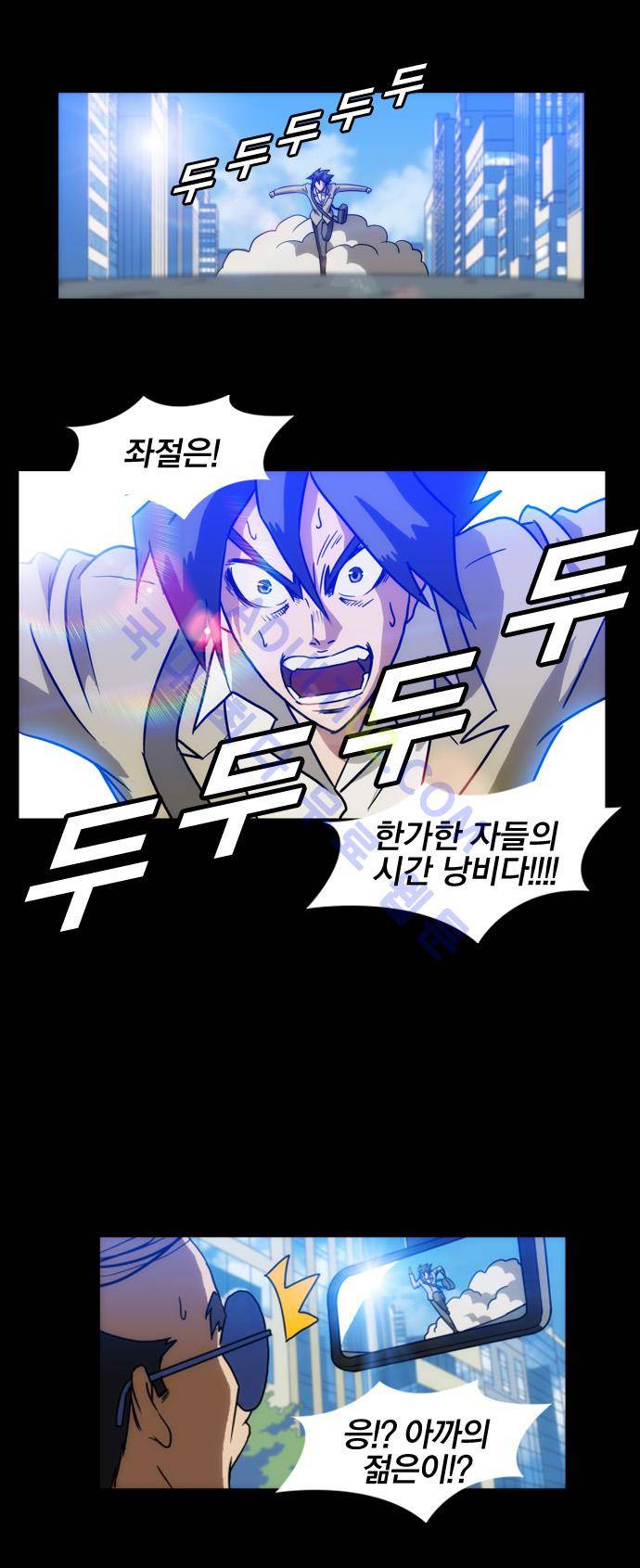 질풍기획 (시즌1) 2화 2