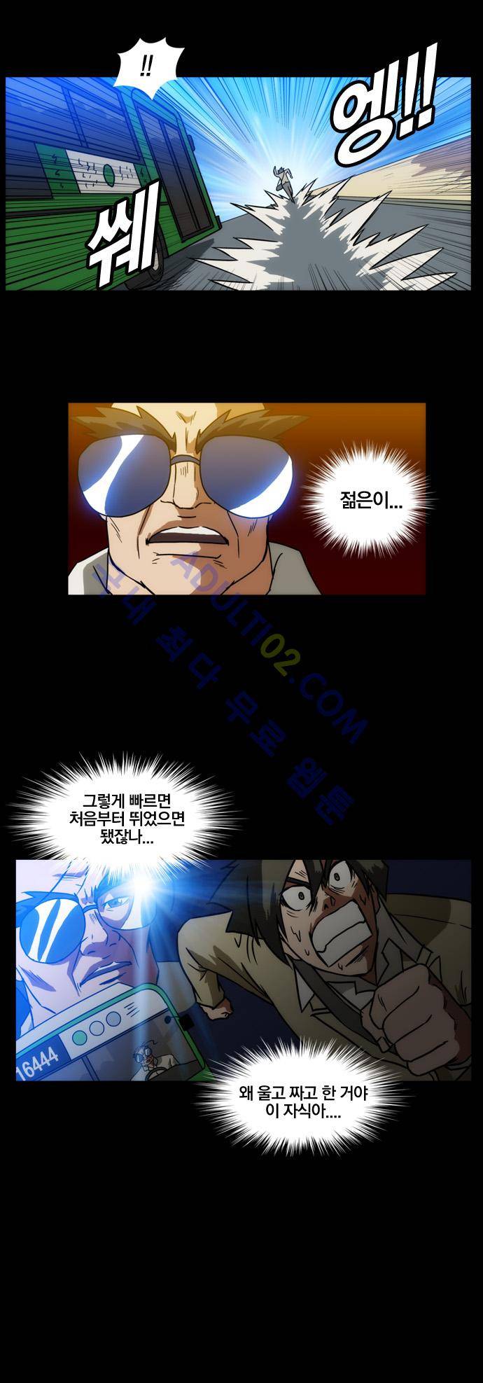 질풍기획 (시즌1) 2화 3