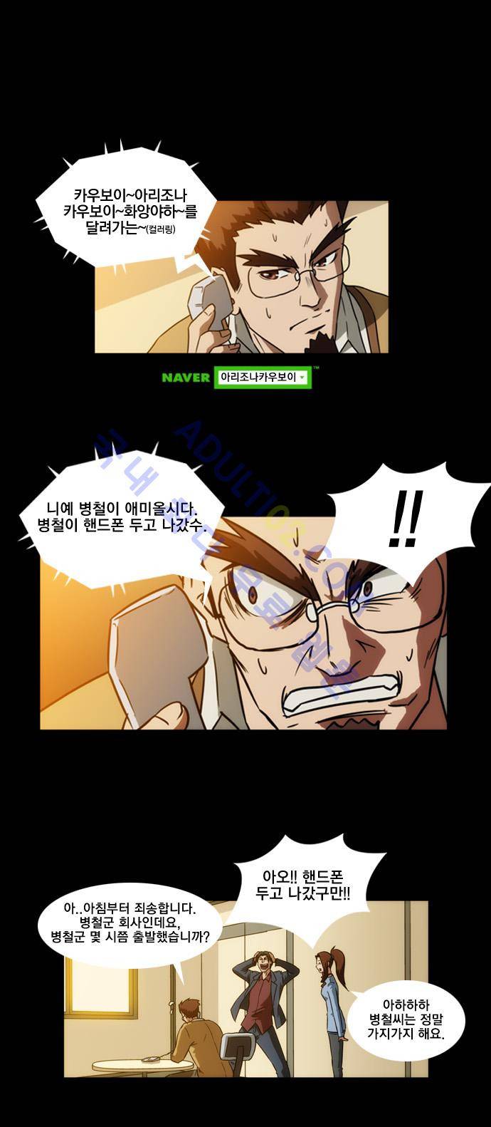 질풍기획 (시즌1) 2화 4