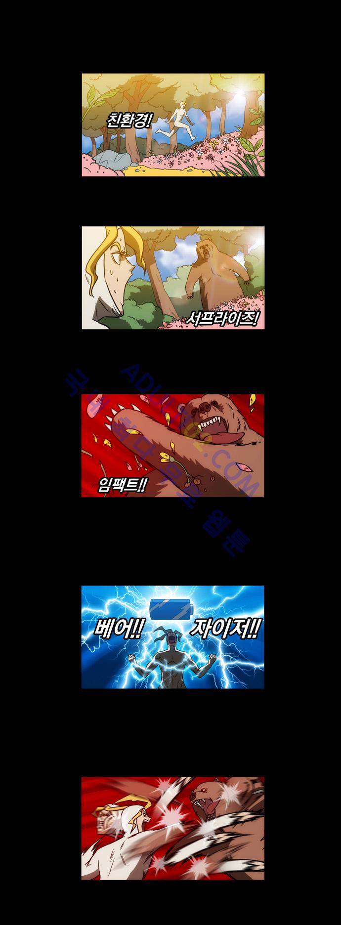 질풍기획 (시즌1) 30화 1