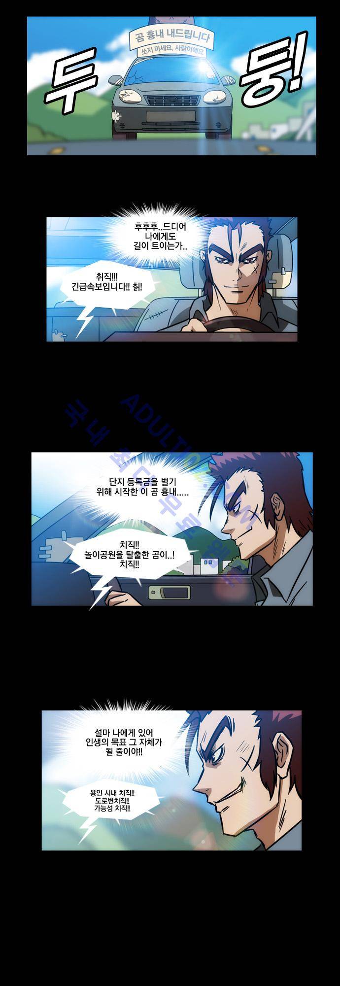 질풍기획 (시즌1) 30화 5