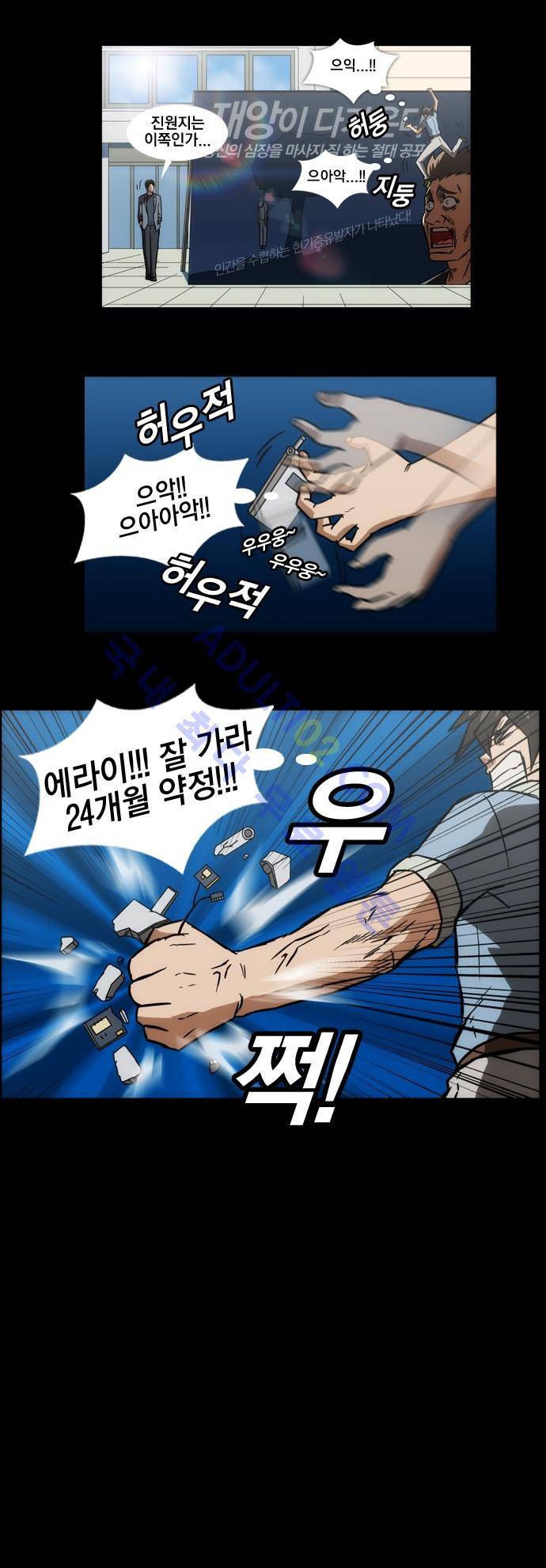 질풍기획 (시즌1) 40화 3