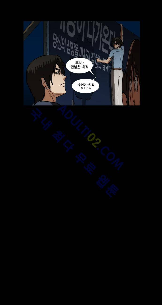 질풍기획 (시즌1) 40화 4