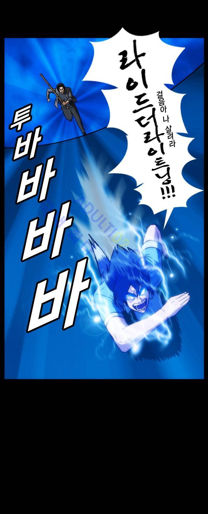 질풍기획 (시즌1) 40화 5