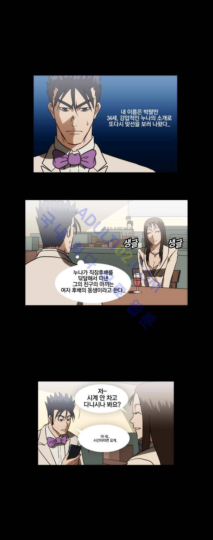 질풍기획 (시즌1) 50화 1