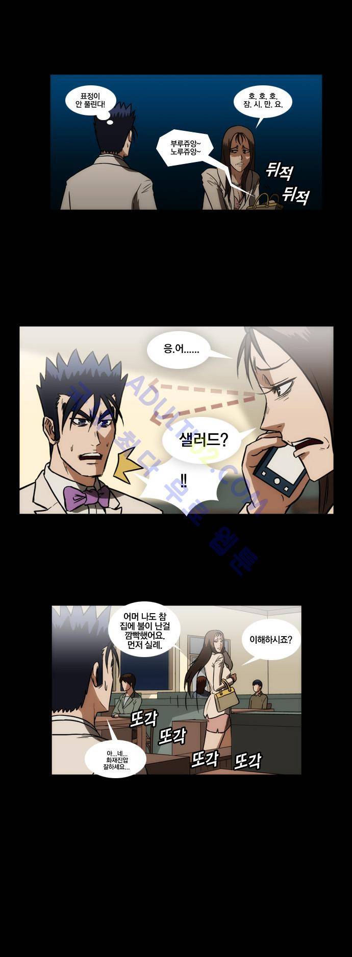 질풍기획 (시즌1) 50화 3