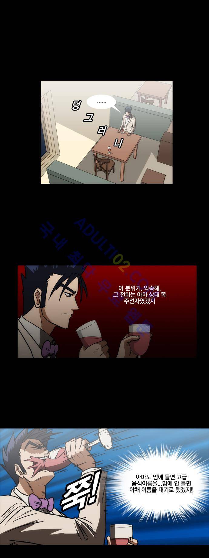 질풍기획 (시즌1) 50화 4