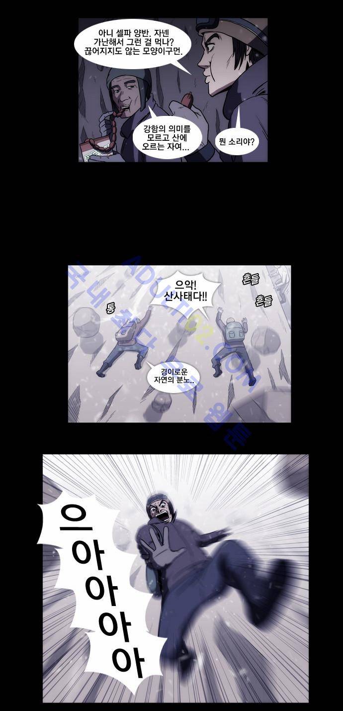 질풍기획 (시즌1) 71화 2