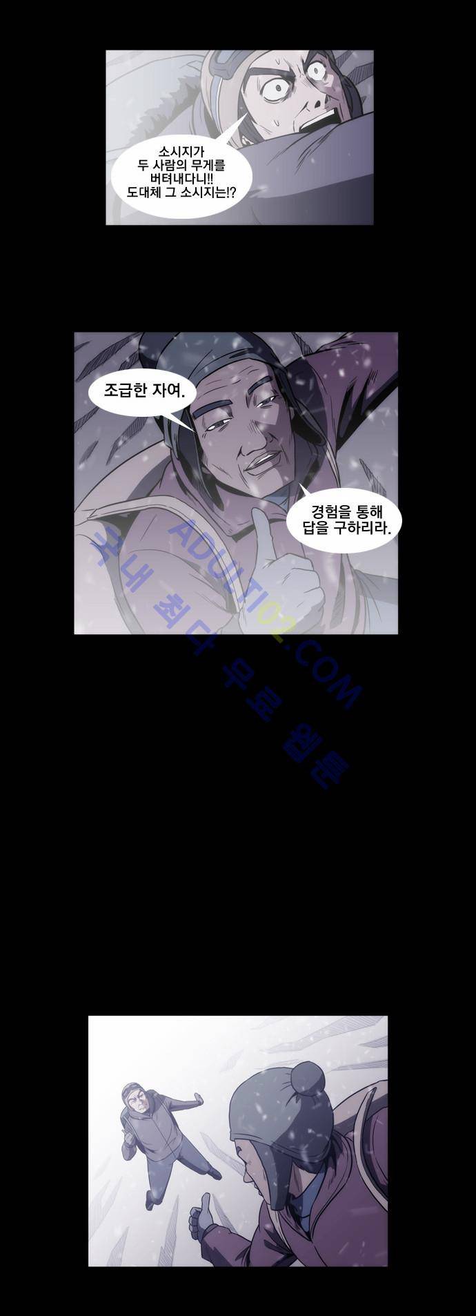질풍기획 (시즌1) 71화 4