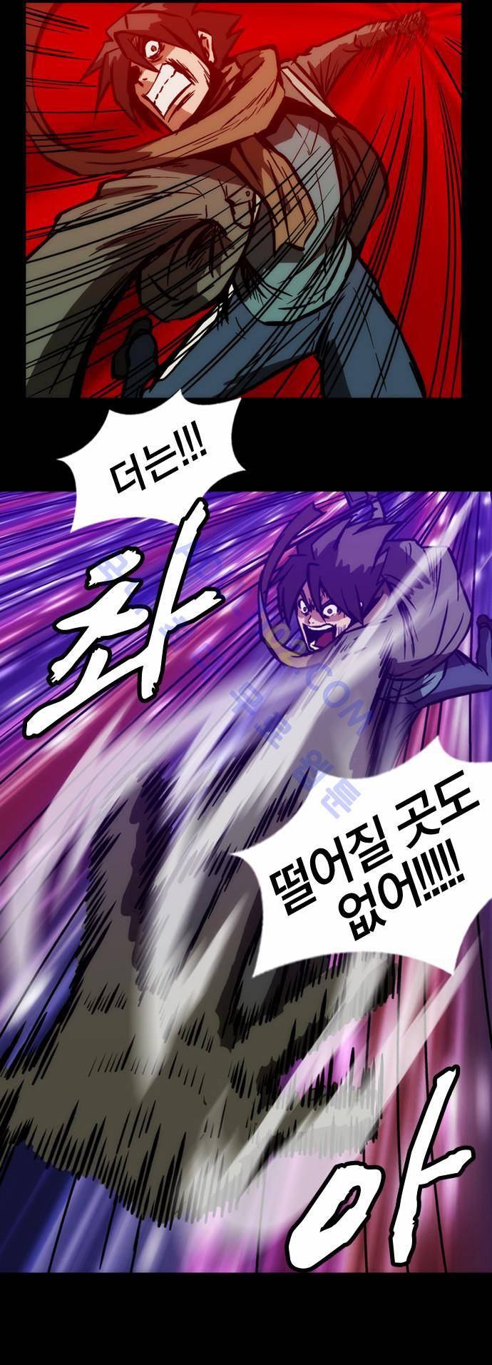 질풍기획 (시즌1) 81화 4