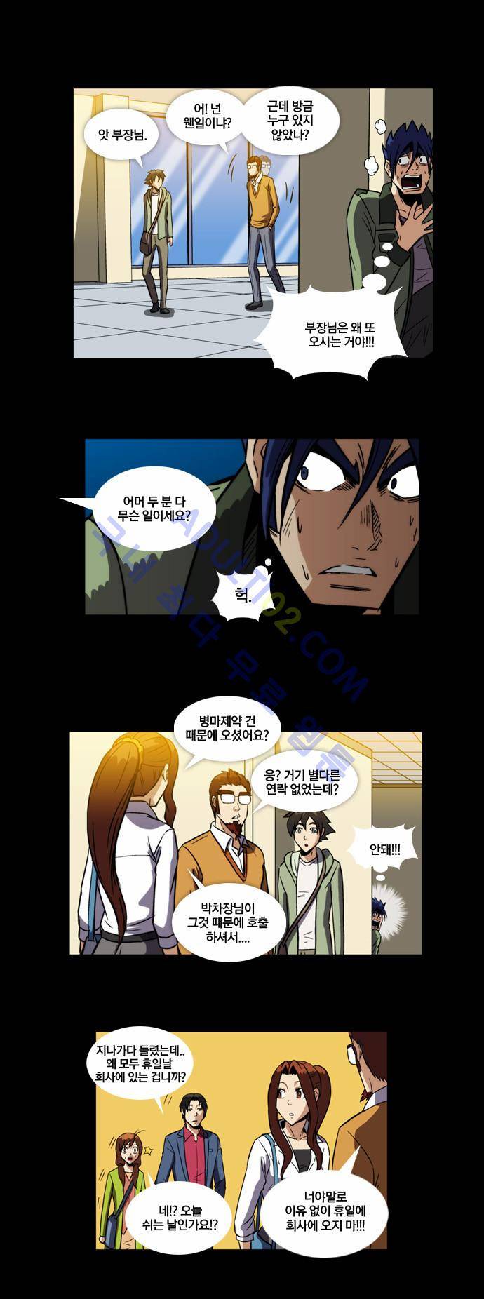 질풍기획 (시즌2) 8화 2