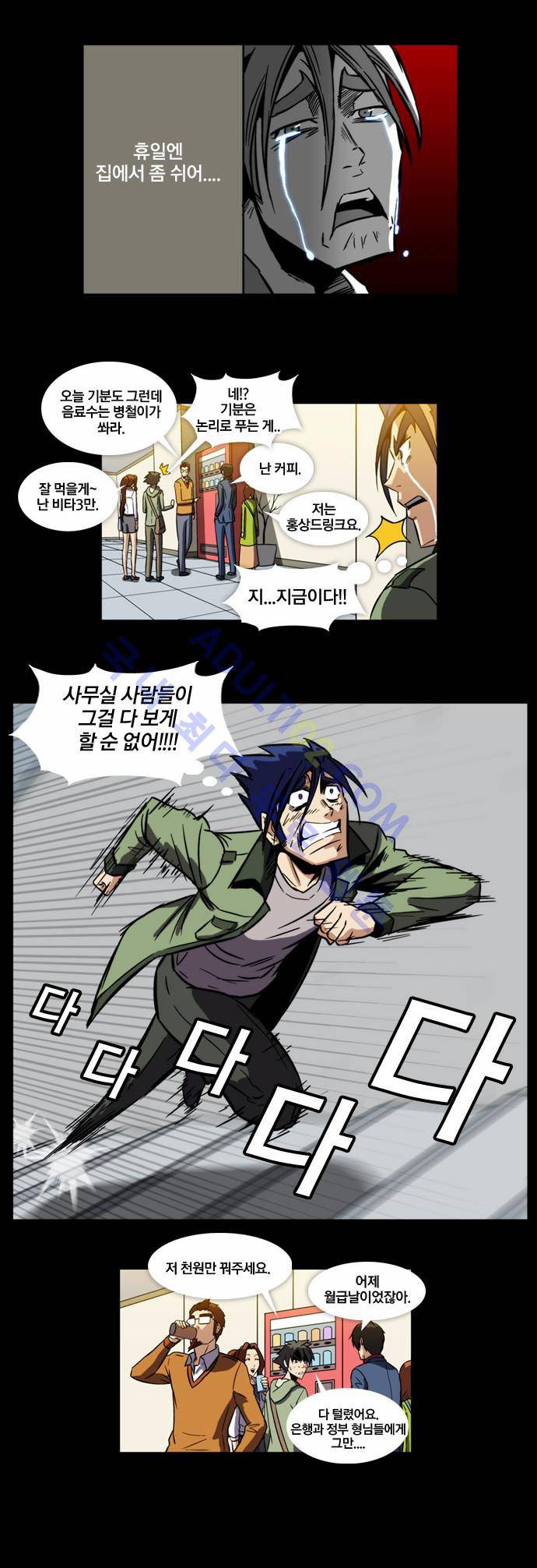 질풍기획 (시즌2) 8화 3