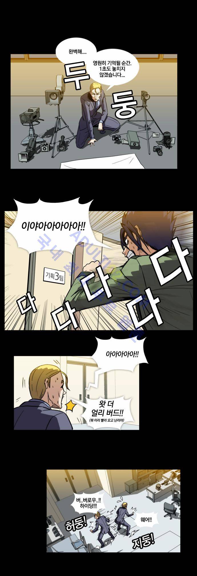 질풍기획 (시즌2) 8화 4
