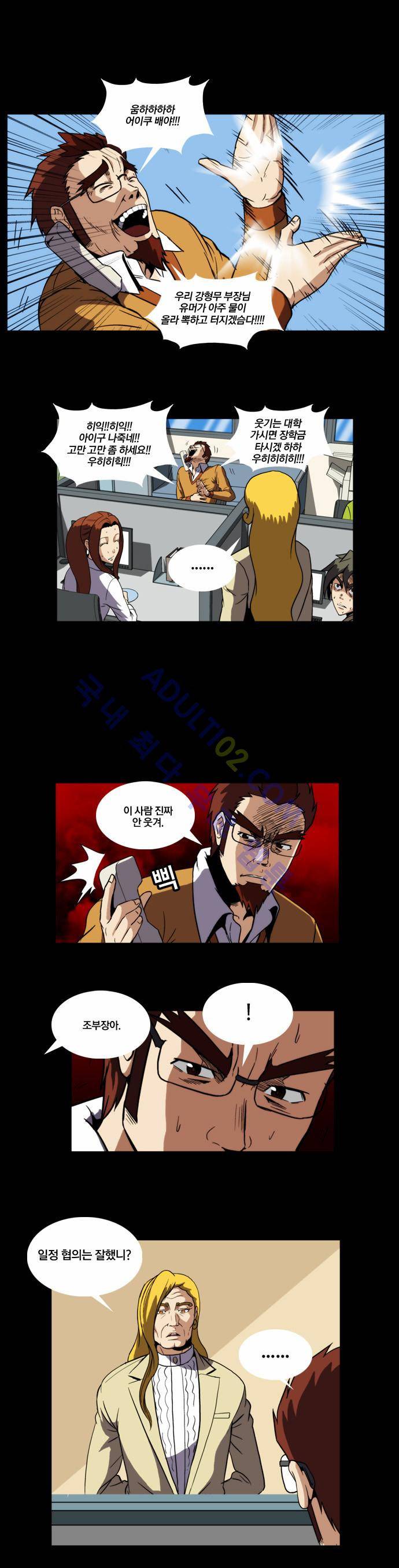 질풍기획 (시즌2) 15화 1
