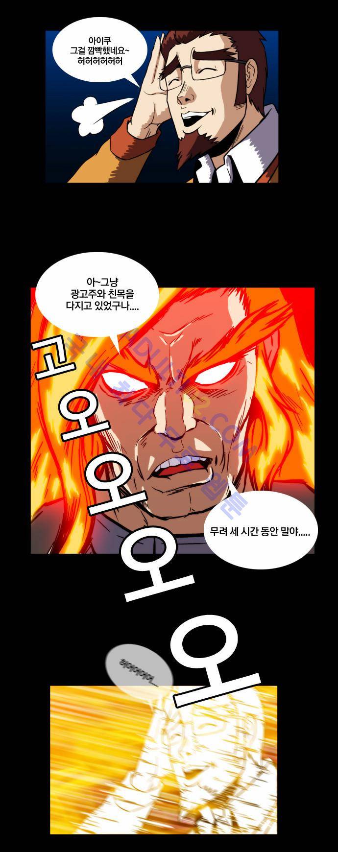 질풍기획 (시즌2) 15화 2