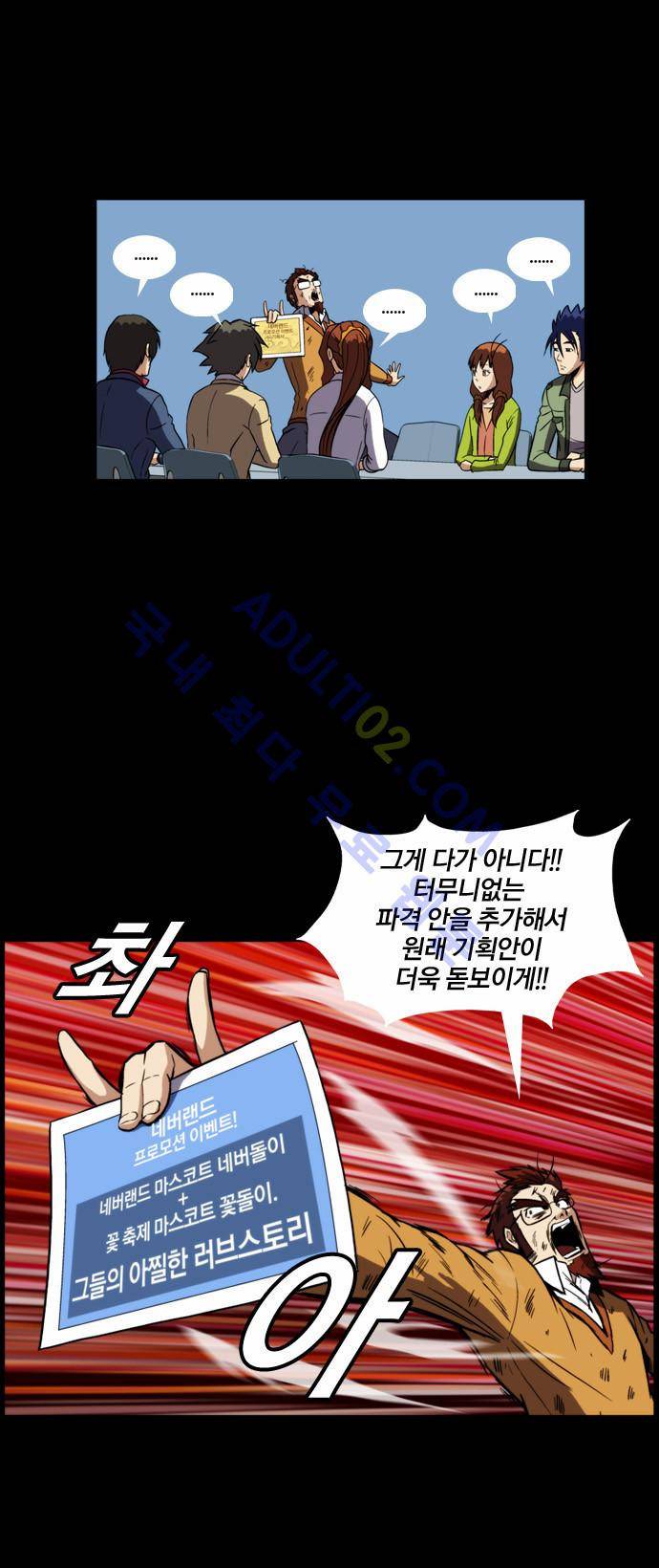질풍기획 (시즌2) 15화 4