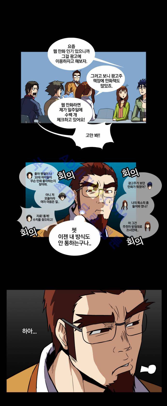 질풍기획 (시즌2) 15화 5