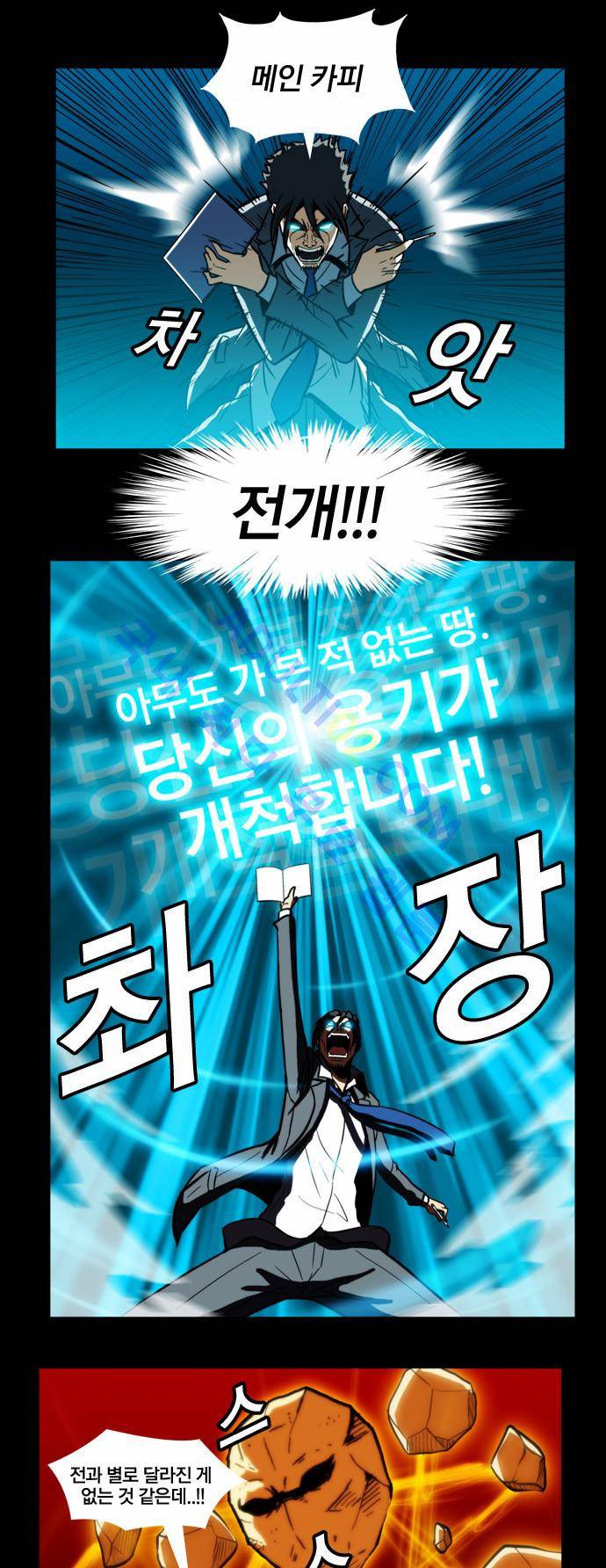 질풍기획 (시즌2) 25화 2