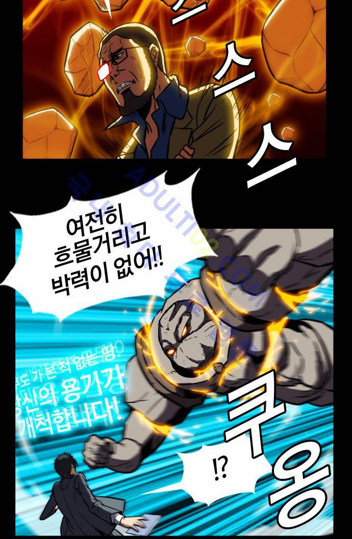 질풍기획 (시즌2) 25화 3
