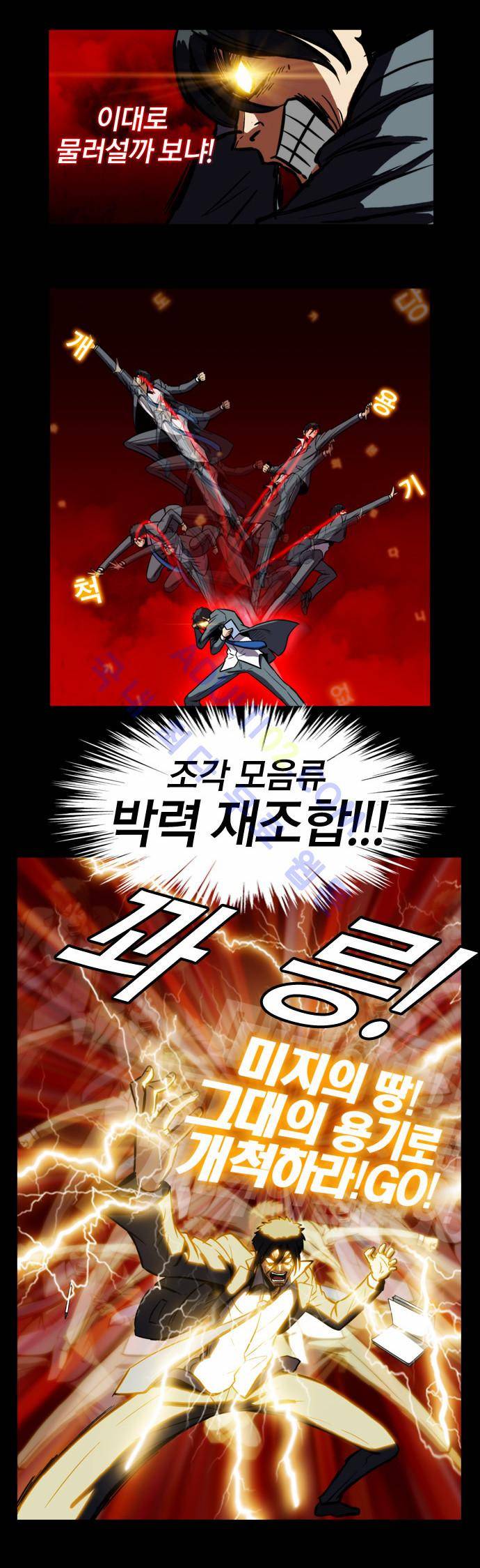 질풍기획 (시즌2) 25화 5