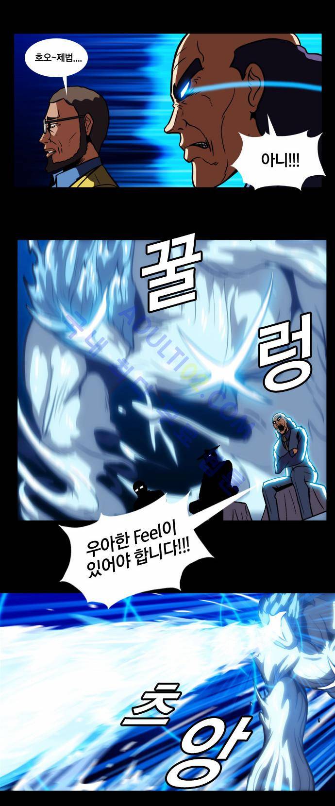 질풍기획 (시즌2) 25화 6