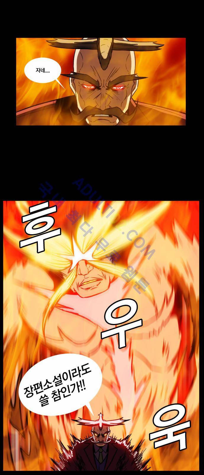 질풍기획 (시즌2) 25화 8