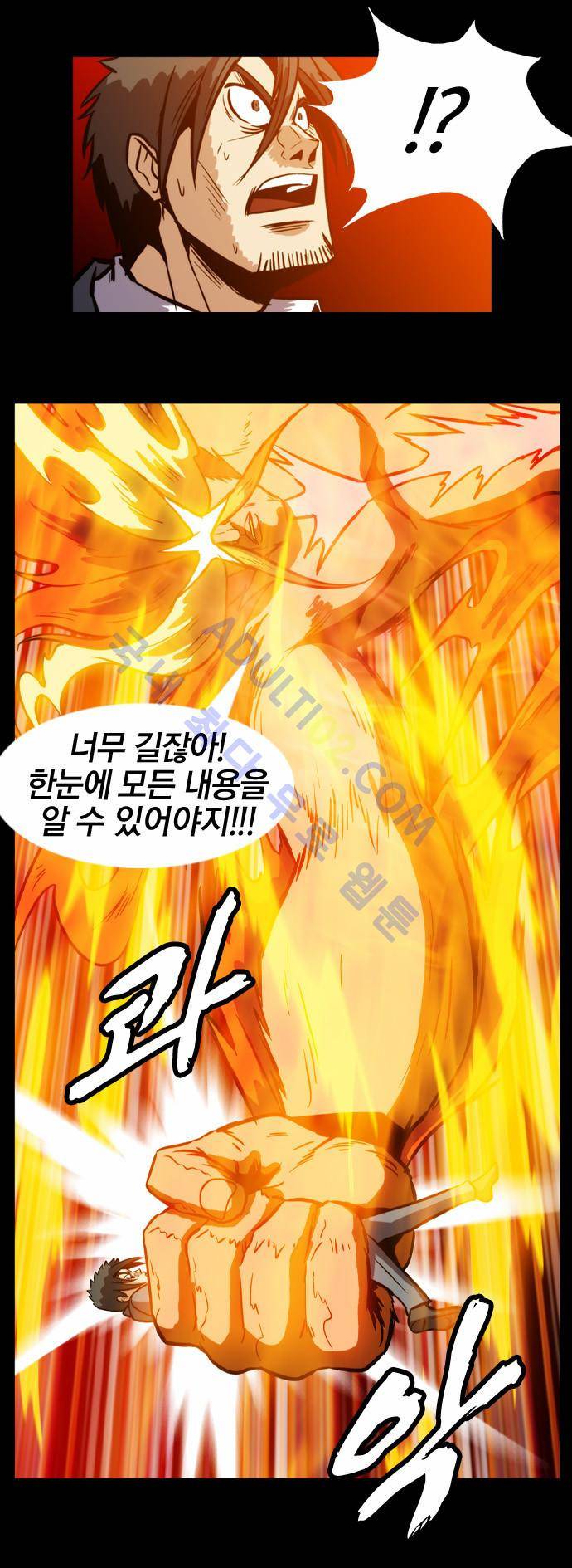 질풍기획 (시즌2) 25화 9