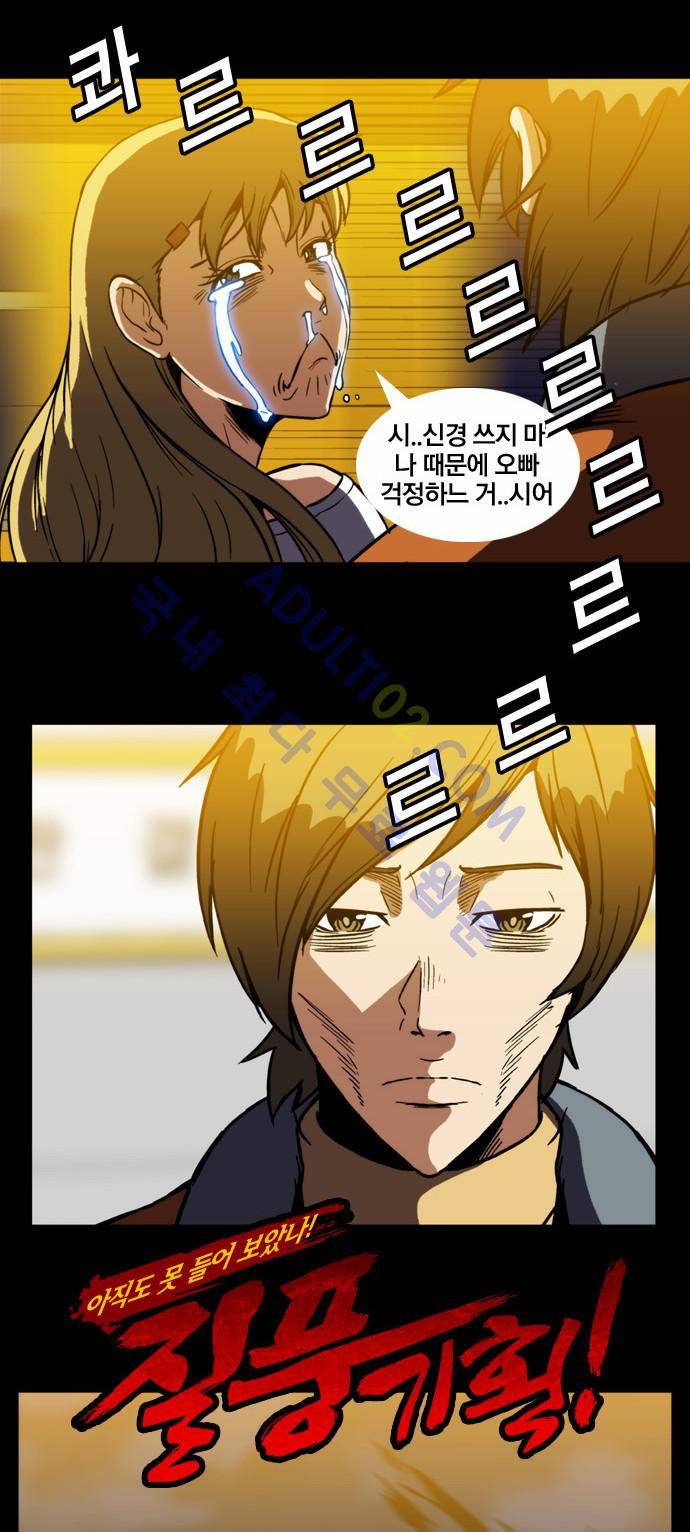 질풍기획 (시즌2) 35화 2