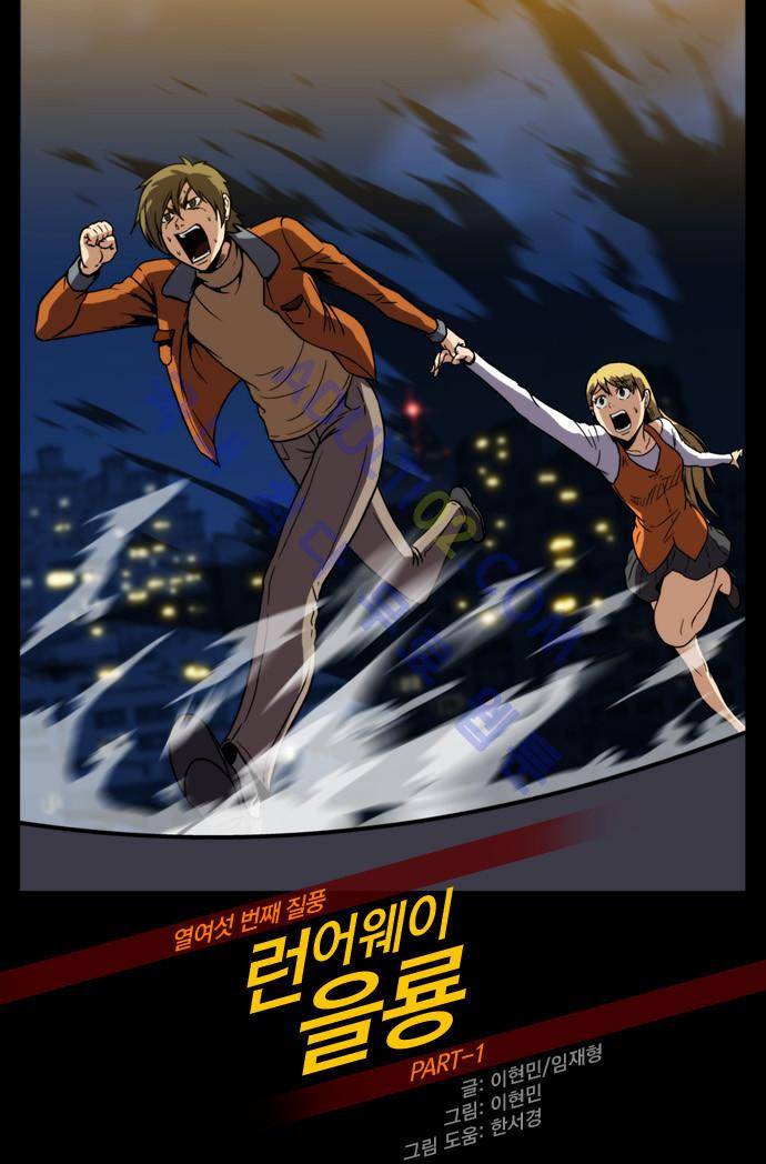 질풍기획 (시즌2) 35화 3