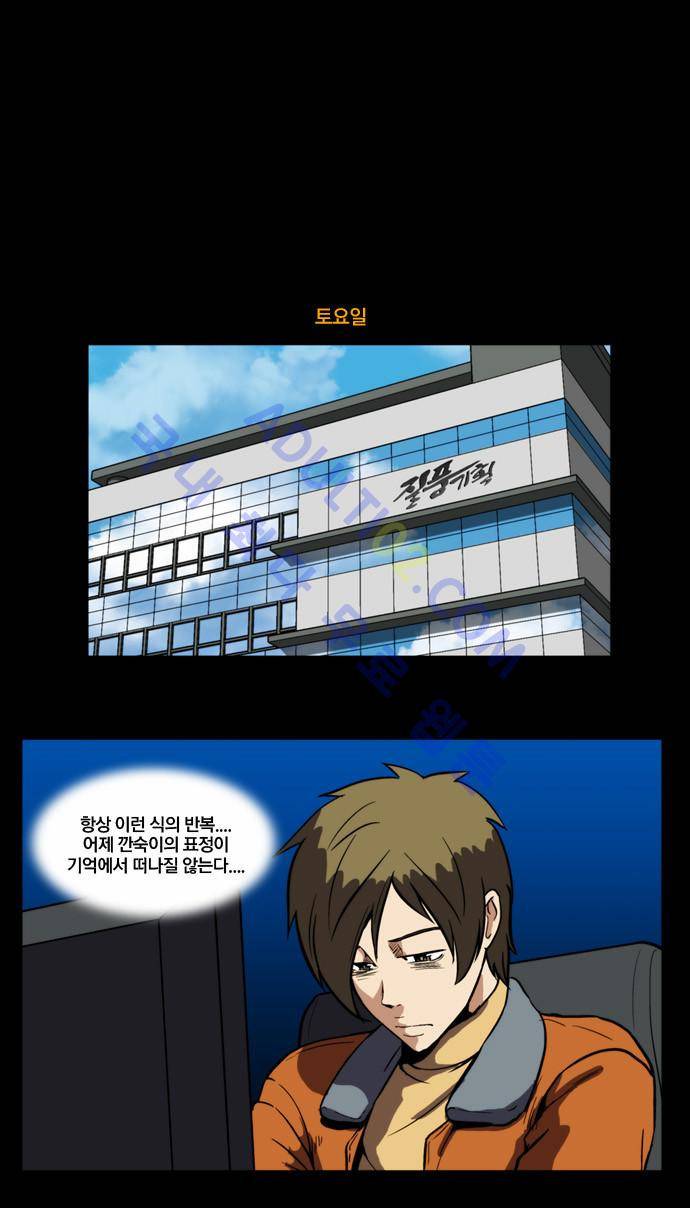 질풍기획 (시즌2) 35화 4
