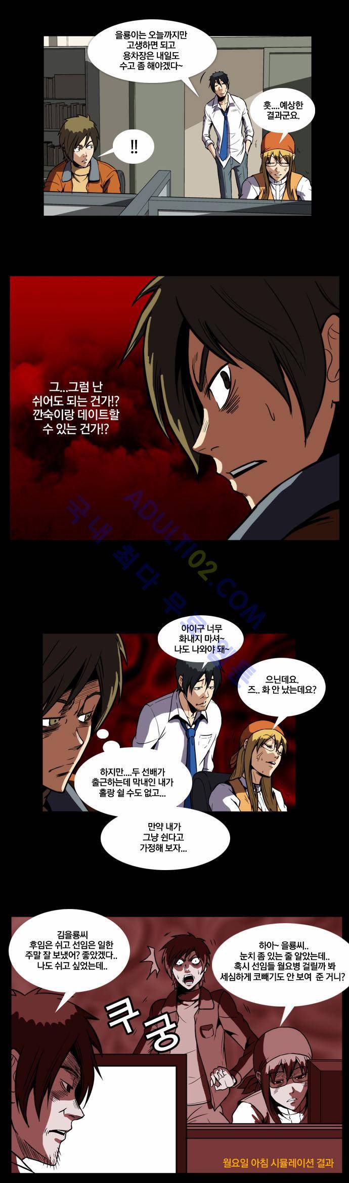 질풍기획 (시즌2) 35화 5