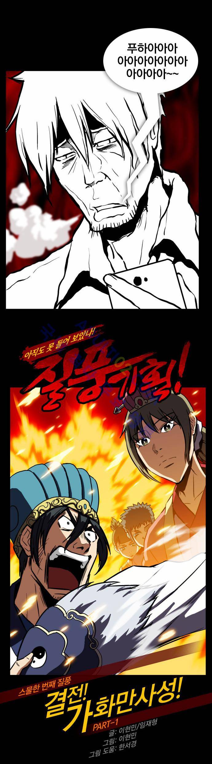 질풍기획 (시즌2) 45화 3